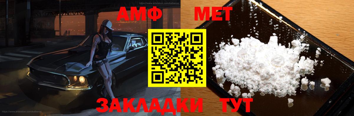 Амфетамин Розовый Апшеронск