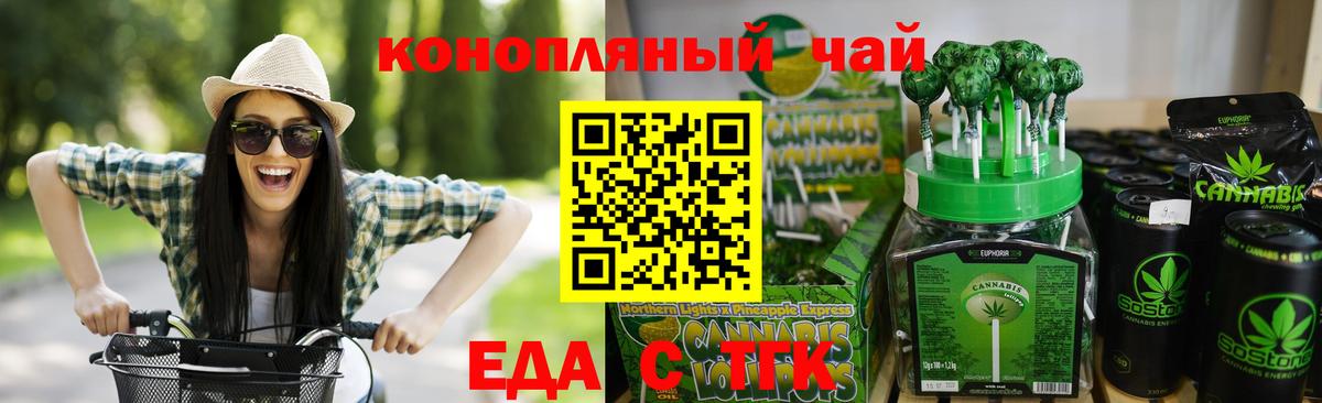 Апшеронск  Печенье с ТГК марихуана  Вход с VPN 