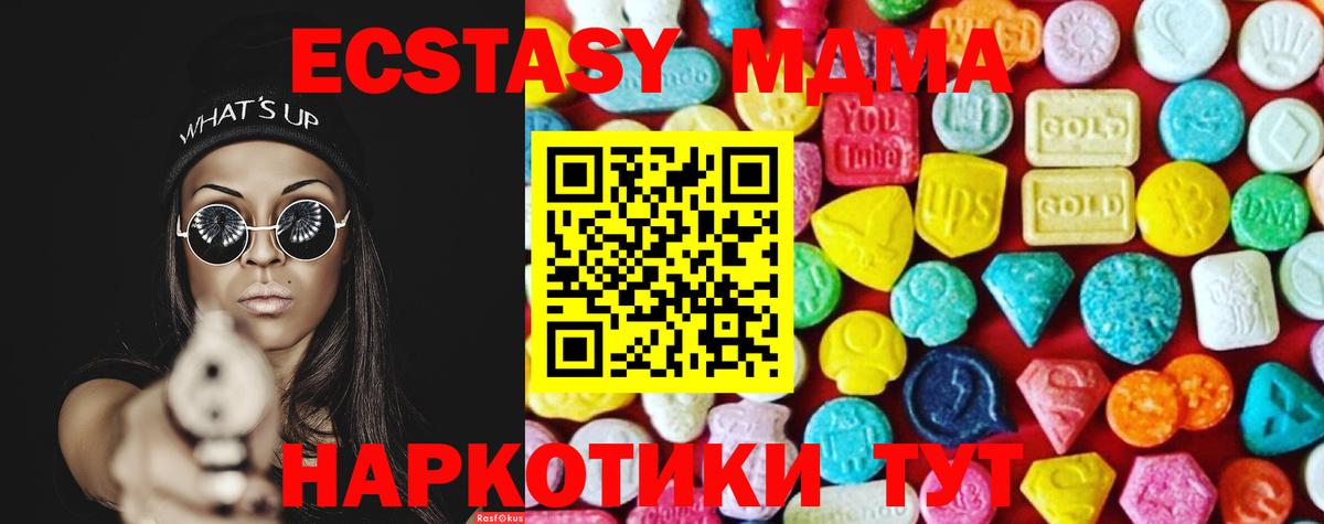 ЭКСТАЗИ  Вход с VPN  Экстази Дубай  Апшеронск  ЭКСТАЗИ Punisher 