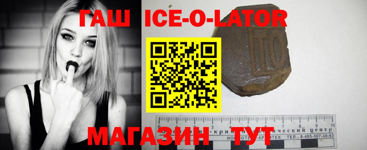 ГАШ гашик  Вход с VPN  ГАШ hashish  Апшеронск 