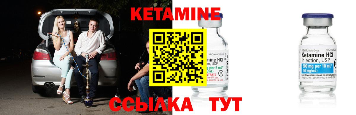 КЕТАМИН ketamine  Вход с VPN  Апшеронск 