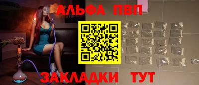 ALPHA-PVP Балахна