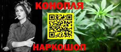каннабис Балаково