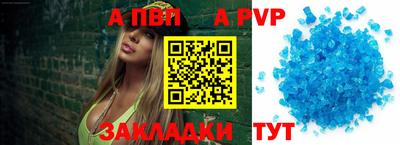 ALPHA-PVP Балахна