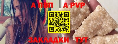 ALPHA-PVP Балахна