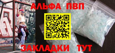 ALPHA-PVP Балахна