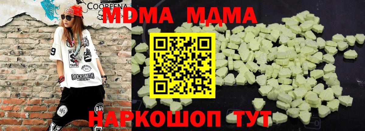 Апшеронск  МДМА VHQ  МДМА  Вход с VPN 