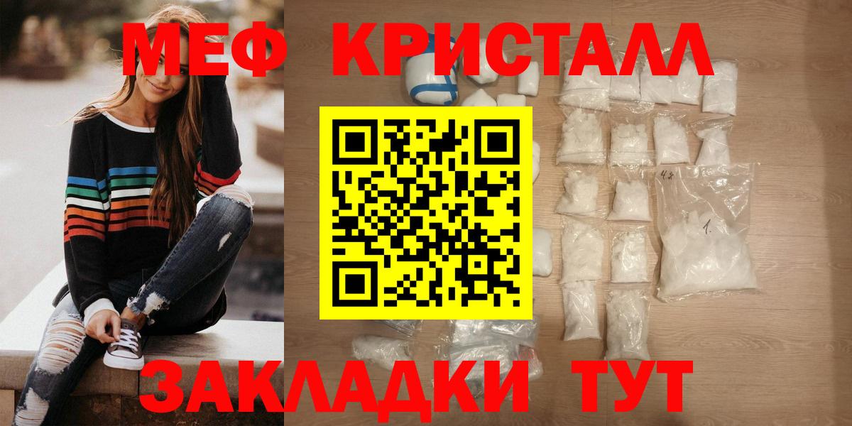 МЕФ  Мефедрон VHQ  Мефедрон кристаллы  Вход с VPN  Меф  Апшеронск 
