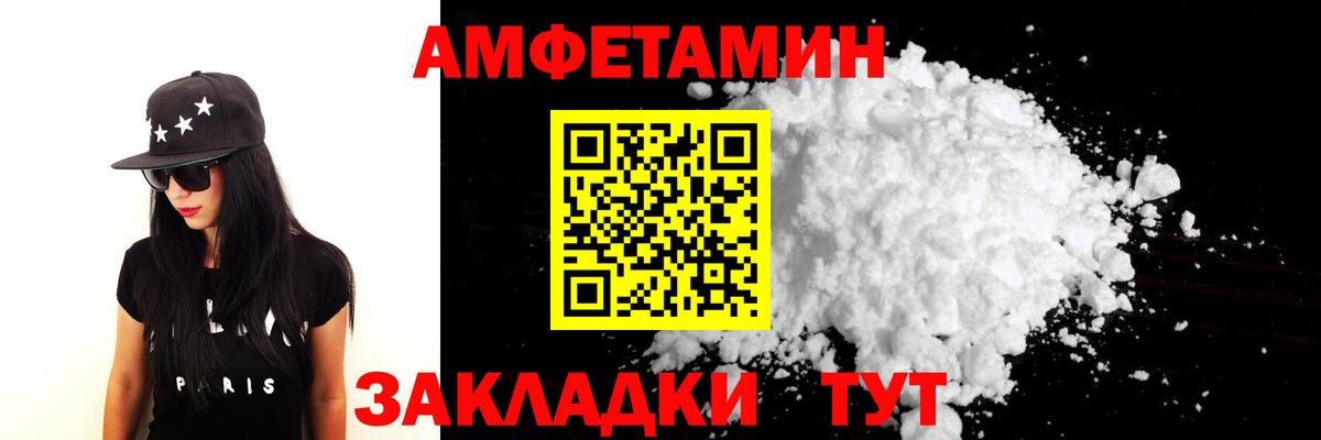 Метамфетамин винт Апшеронск