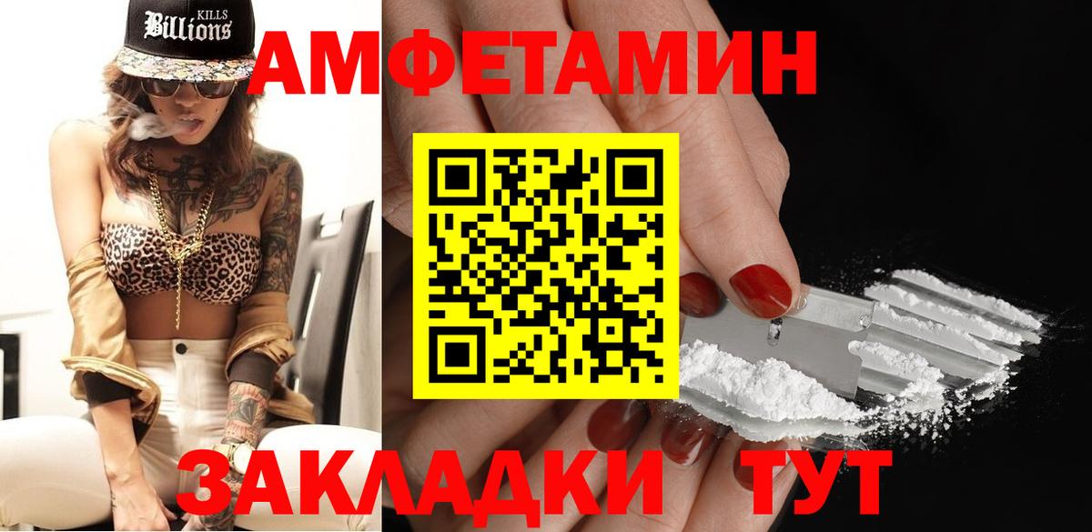 МЕТАМФЕТАМИН пудра  Вход с VPN  Апшеронск 