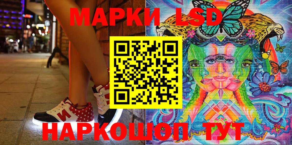 Марки NBOMe 1,8мг Апшеронск