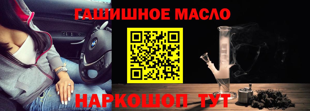 Дистиллят ТГК жижа  ТГК вейп  где найти   Апшеронск  Вход с VPN 